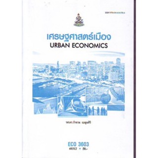 ECO3603 (EC363) 60312 เศรษฐศาสตร์การเมือง