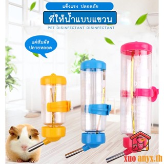 ที่ให้น้ำอัตโนมัติ แบบติดกรง กระบอกให้น้ำติดกรง Water Dispenser ที่ให้น้ำกระต่าย หมา แมว นก 🔥 พร้อมส่ง 🔥