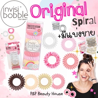 9.9🔥เพิ่มสต๊อกแล้ว💓invisibobble ยางรัดผม พร้อมส่ง🚚ของแท้✔️มีแบ่งขายถูกสุดในshopee