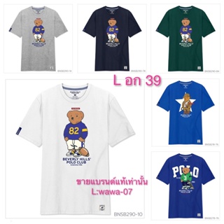 เสื้อยืดPolo Bear BEVERLY HILLS POLO CLUB  size L อก 39  ‼️เช็คสต๊อกสินค้าทางข้อความก่อนสั่งซื้อและโอนเงิน‼️