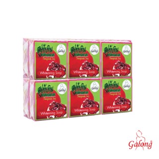 12 ก้อน สบู่ทับทิม ผสมคอลลาเจน การอง GALONG POMEGRANATE COLLAGEN SOAP BAR 65กรัม