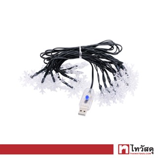 LUZINO ไฟประดับตกแต่ง USB LED 20 ดวง รุ่น SL2402-5m ขนาด 5 เมตร RGB