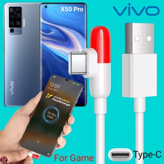 สายชาร์จ เล่นเกม VIVO Type-C Gamer Charge Cable 5A วีโว่ X50 Pro ไทป์ซี ชาร์จเร็ว ไว ด่วน แท้เดิมตรงรุ่น 1เมตร 2เมตร