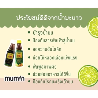 🔥 ส่งด่วนทุกวันตัดรอบ 4โมง🔥ยกลัง24ขวด Mumin มุมิน น้ำอินทผลัม เพิ่มน้ำนม ตรามุมินบำรุงครรภ์กู้น้ำนม
