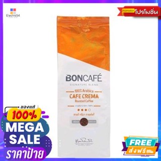 เครื่องดื่ม Boncafe Roast&amp;Ground Coffee Crema กาแฟ คั่วบดคาเฟ่ครีมา 250g.Boncafe Roast&amp;Ground Coffee Crema 250