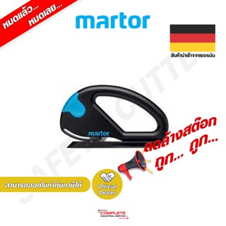 คัตเตอร์เซฟตี้ | MARTOR SECUMAX SNITTY 430