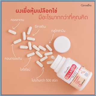 ของใหม่แท้100%📌ลดข้ออักเสบกิฟฟารีนอาหารเสริมคอลลาสติน/1กระปุก/รหัส41716/บรรจุ30แคปซูล😍Que