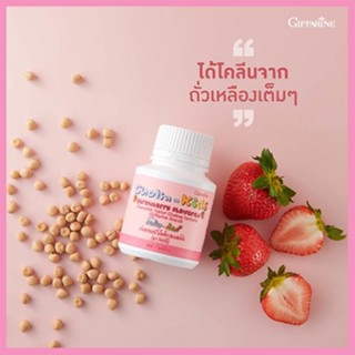 Giffarineของใหม่แท้100%📌วิตามินสำหรับเด็กแบบชนิดเคี้ยวโคลินคิดส์พัฒนาความรู้/จำนวน1ชิ้น/บรรจุ100เม็ด/รหัส40740😍Que