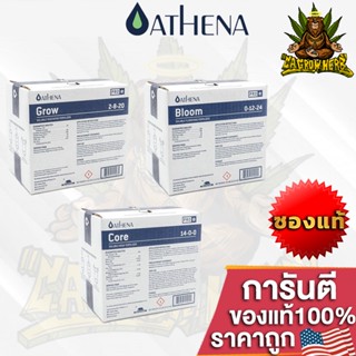 ปุ๋ย Athena Set Pro line (Grow-Core-Bloom) สำหรับทำใบ ทำดอก และ สารอาหารพื้นฐาน ซองแท้ 2-5 LB ปุ๋ยUSAของแท้100%