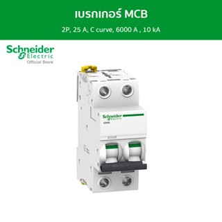 Schneider เบรกเกอร์ MCB, Acti9 iC60N, 2P, 25 A, C curve, 6000 A , 10 kA รหัส A9F74225