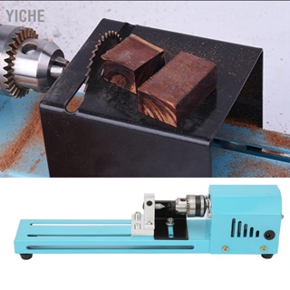 YiChe เครื่องบดเจาะไฟฟ้าขนาดเล็ก DIY เครื่องกลึงไม้ CN Plug 220V