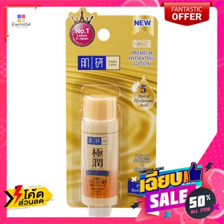 Hada Labo(ฮาดะ ลาโบะ) ฮาดะ ลาโบะ พรีเมียม ไฮเดรทติ้ง โลชั่น บำรุงผิวหน้า 30 มล. Hada Labo Premium Hydrating Lot