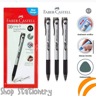 FABER CASTELL ปากกาลูกลื่น 0.7 มม. รุ่น Grip X สีดำ (ยกกล่อง 10 ด้าม)