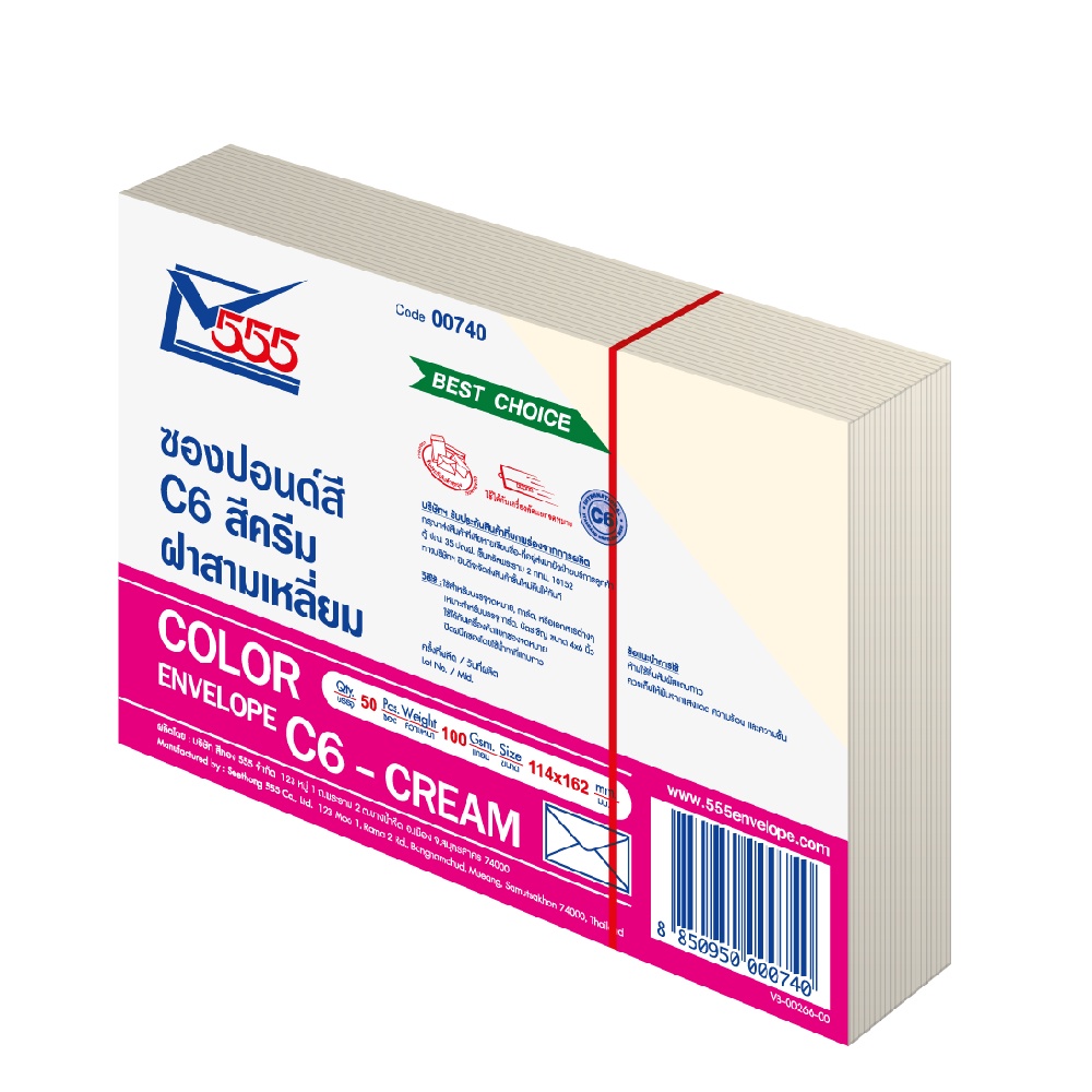 ซองจดหมาย ซองแต่งงาน ซองปอนด์ C6 (สำหรับการ์ด 4x6 นิ้ว) 555 สีชมพู ครีม ฟ้า เขียว (แพ็ค 50 ซอง) [S24]