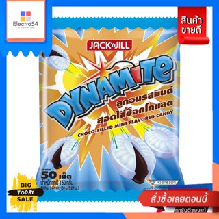 Dynamite(ไดนาไมท์) ไดนาไมท์ ช็อกโก-มินท์  50 เม็ด 150g. Dynamite Choco-Mint 50 tablets 150g.ช็อคโกแลต