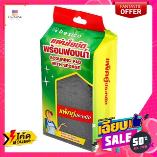 แผ่นใยขัดพร้อมฟองน้ำ 3.5 x 6 นิ้ว แพ็ค 2 Scourer Pad with Sponge 3.5