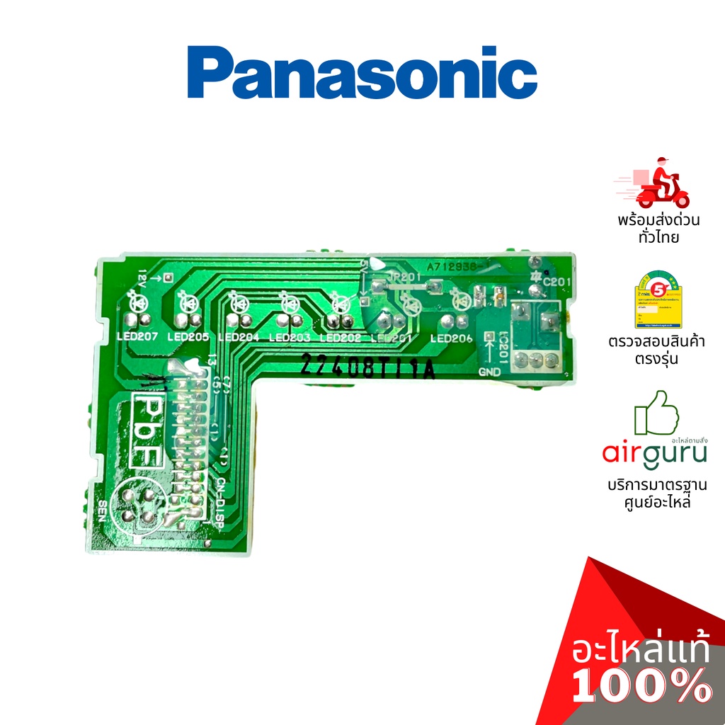 แผงรับสัญญาณรีโมท Panasonic รหัส CWA745300 ( A745300 ) รูปที่ 3