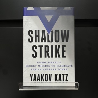 Shadow Strike - Yaakov Katz