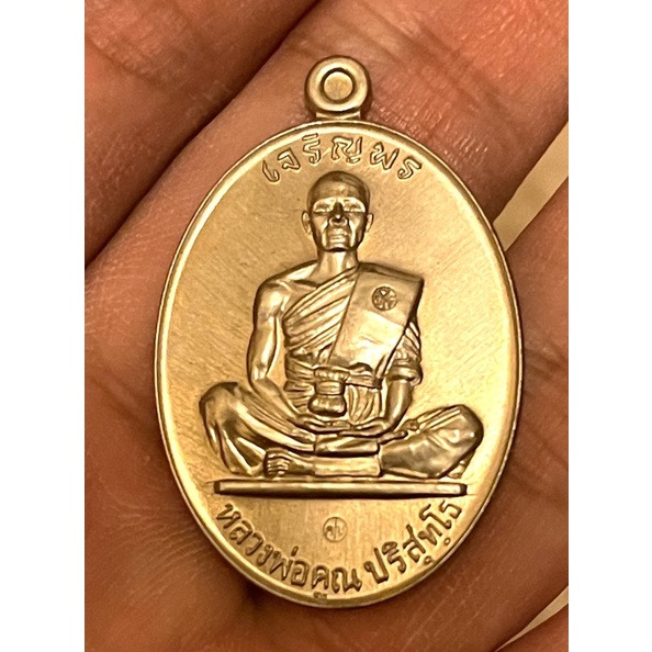 หลวงพ่อคูณ รุ่นเจริญพร 19 พระแท้ออกวัด