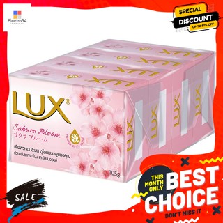 Lux(ลักส์) ลักส์ สบู่ก้อน สูตรซากุระ บลูม 105 ก. แพ็ค 4 Lux Bar Soap Sakura Bloom Formula 105 g. Pack 4อาบน้ำ