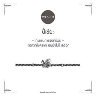 RAVIPA - ปี่เซียะ - Midnight - สร้อยข้อมือศักดิ์สิทธิ์