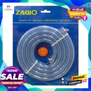 Hose สายแก๊ส Zagio รุ่น 3899 ขนาด 2 เมตร สีน้ำเงินgas Hose Zagio No. 3899 Size 2 M. Blue