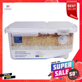 ซุปเปอร์ล็อคFoodSaver 6กล่องข้าวสารความจุกก. รุ่น6044SuperLock FoodSaver 6 Boxkg#6044