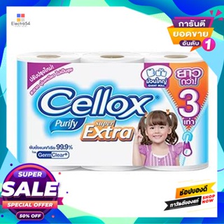 CELLOX ทิชชูม้วน พิวริฟาย ซูเปอร์ เอ็กซ์ตร้า ไจแอนท์ CELLOX รุ่น CE1502 (แพ็ค 6 ม้วน)