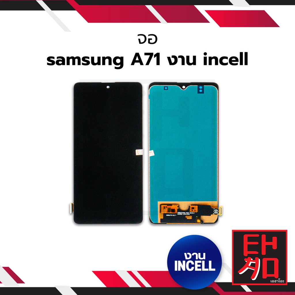 หน้าจอใช้สำหรับ Samsung A71 งานincell (พร้อมขอบข้าง ) จอใช้กับSamsung   อะไหล่หน้าจอ
