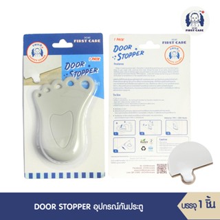 ICHI DOOR STOPPER (อุปกรณ์กันประตู บรรจุ 1 ชิ้น) ที่กันประตูปิด ที่กันประตูหนีบเด็ก