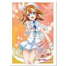 Bushiroad Sleeve HG Vol.557 Love Live! [Honoka Kosaka] Part.3