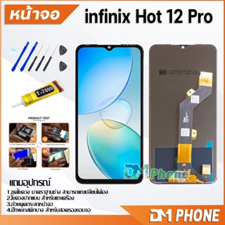 หน้าจอ infinix Hot 12 Pro อะไหล่ อะไหล่มือถือ LCD จอพร้อมทัชสกรีน Hot12Pro