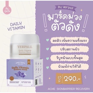 มาร์คม่วงหน้าสด ลดสิว หน้าใส ปรับสีผิว