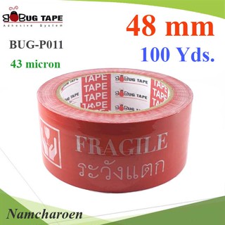 ..เทปติดกล่อง เทประวังแตก OPP สีแดง ขนาด 2นิ้ว 48mm ยาว 100 หลา รุ่น BUG-P011 NC