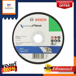 CUT-OFF แผ่นตัดเหล็ก BOSCH 4 นิ้วx1.2 MMCUT-OFF WHEEL BOSCH 4"X1.2MM