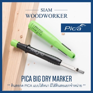 Pica BIG DRY Longlife Construction Marker ปากกา ดินสอ เขียนชิ้นงาน ดินสองานไม้ _Siam Woodworker