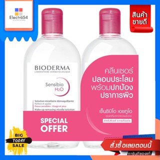 Bioderma(ไบโอเดอร์มา) BIODERMA ไบโอเดอร์มา เซ็นซิบิโอ เอชทูโอ 500 มล.(เซ็ตคู่) [FREE SHIPPING] BIODERMA Bioderma