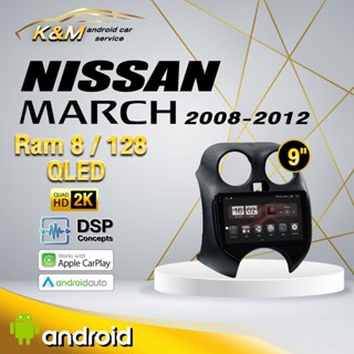 จอแอนดรอย ตรงรุ่น 9 นิ้ว Nissan March 2008-2012 (จอ Andriod แท้-รับประกันศูนย์ Alpha)