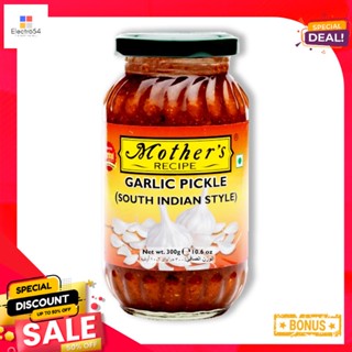 GarlicPickle การ์ลิคพิคเกิลมาเธอร์สเรซิพีเซาท์อินเดียน 300กรัมMothersRecipe GarlicPickle Indian South300g