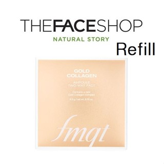 [THE FACE SHOP] NEW Fmgt Gold Collagen Ampoule Two-way Pact (Refill) SPF40 PA++ 10g สนธิสัญญาสองทาง