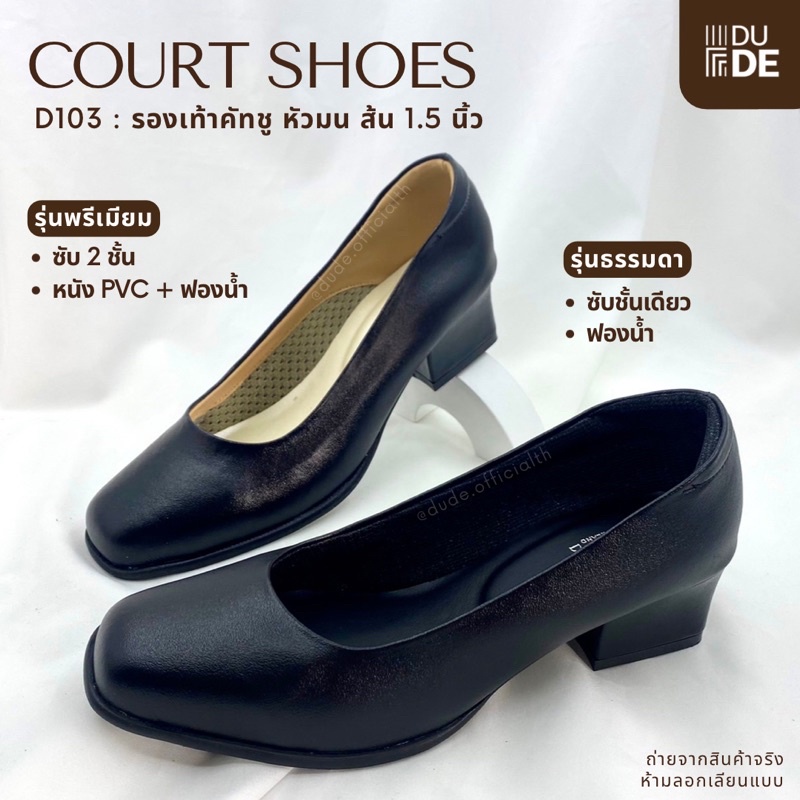C019/D103/D115 รองเท้าคัทชูนักศึกษา หัวมน ส้นสูง 1.5 นิ้ว DUDE/Gold city คัทชูทางการรองเท้ารับปริญญา