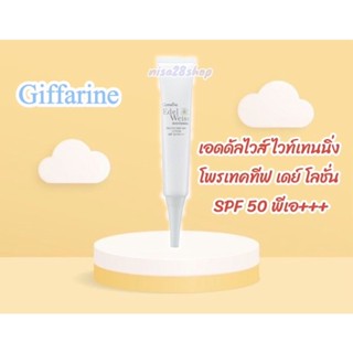 💥เอดดัลไวส์ ไวท์เทนนิ่ง โพรเทคทีฟ เดย์ โลชั่น SPF 50 PA+++