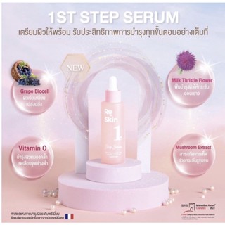 (ขนาดทดลอง) เซรั่มหน้าใส mistine Reskin 1st step serum 2 ml.