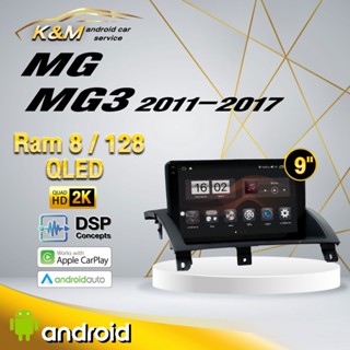 จอแอนดรอย ตรงรุ่น 9 นิ้ว MG3 2011-2017 (จอ Andriod แท้-รับประกันศูนย์ Alpha)