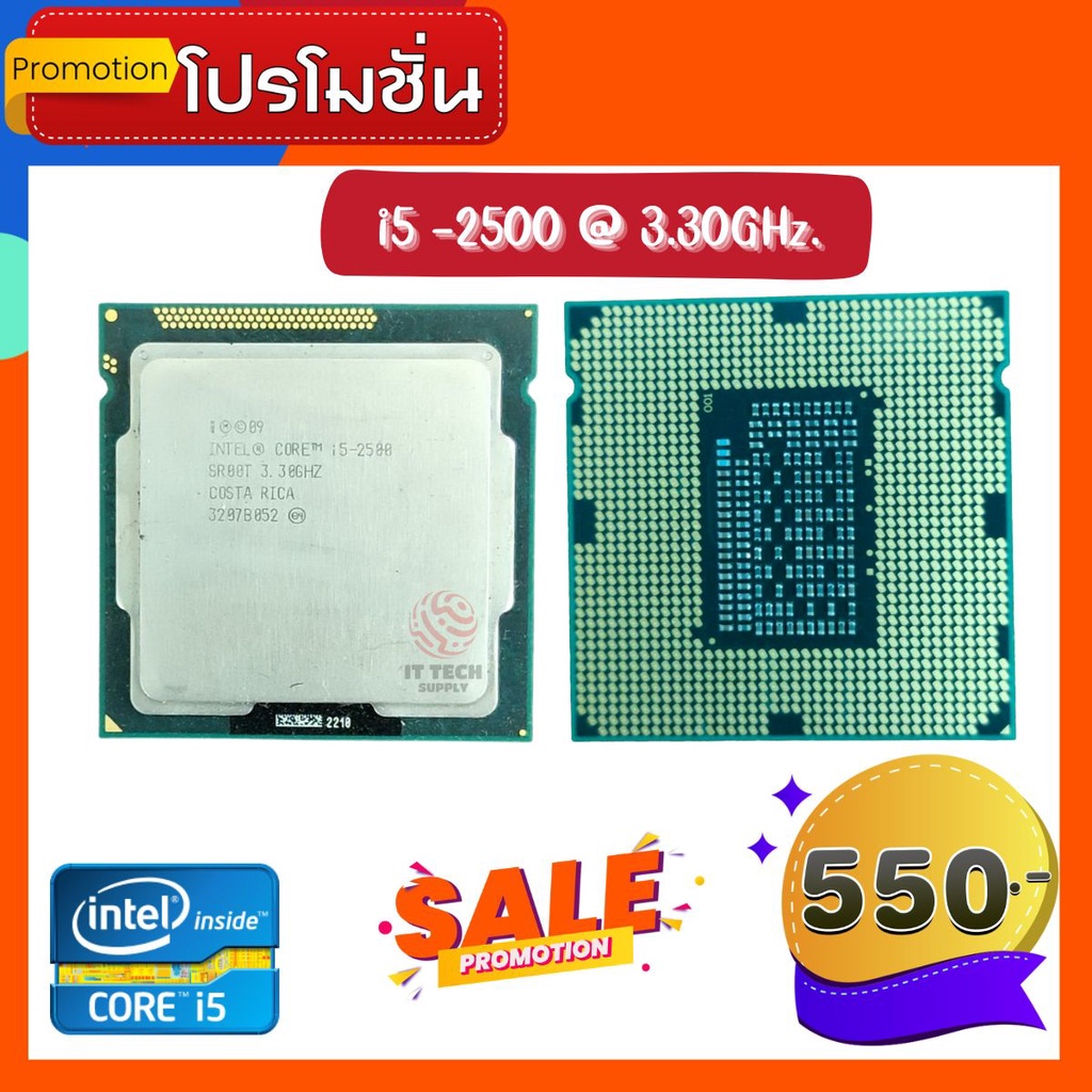 CPU i5-2500 3.30 GHz. Socket 1155 GEN2 ถูกสุด / ฟรี ซีลีโคน จัดส่งไว #2