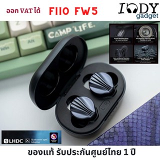 FiiO FW5 ของแท้ รับประกันศูนย์ไทย หูฟัง TWS หูฟัง 3 ไดรเวอร์ 2BA 1DD