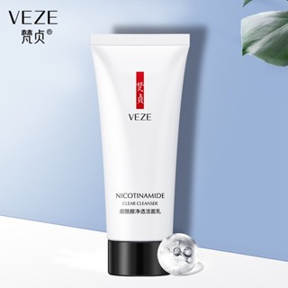 [ราคาขายส่ง] Fanzhen Niacinamide คลีนซิ่งทําความสะอาดผิวหน้า อย่างล้ําลึก เป็นมิตรกับผิว ไม่เหนียวเหนอะหนะ ควบคุมความมัน