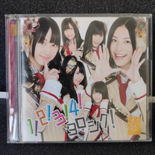 SKE48 Single 1!2!3!4! YOROSHIKU! (1!2!3!4! ヨロシク!)