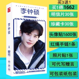 อีจงซอก leejongsuk กล่องอัลบั้มโปสการ์ด 李钟硕 (พรีออเดอร์)