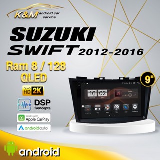 จอแอนดรอย ตรงรุ่น 9 นิ้ว Suzuki Swift 2012-2016 (จอ Andriod แท้-รับประกันศูนย์ Alpha)